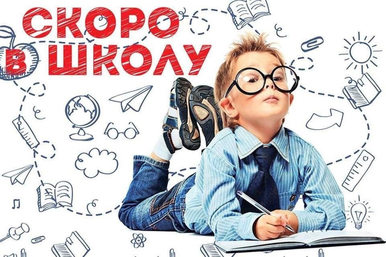 Будущим первоклассникам