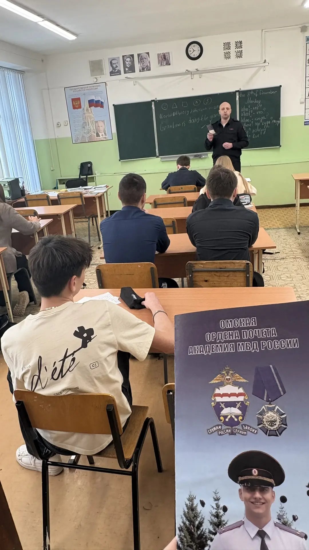 Профориентация от представителя Академии МВД.